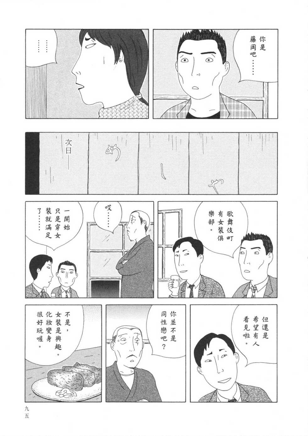 第96页