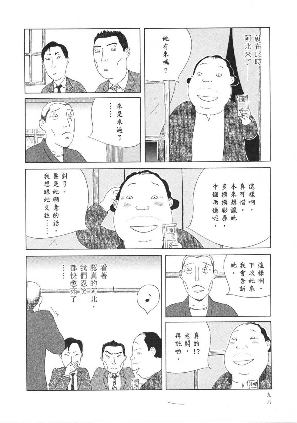 第97页