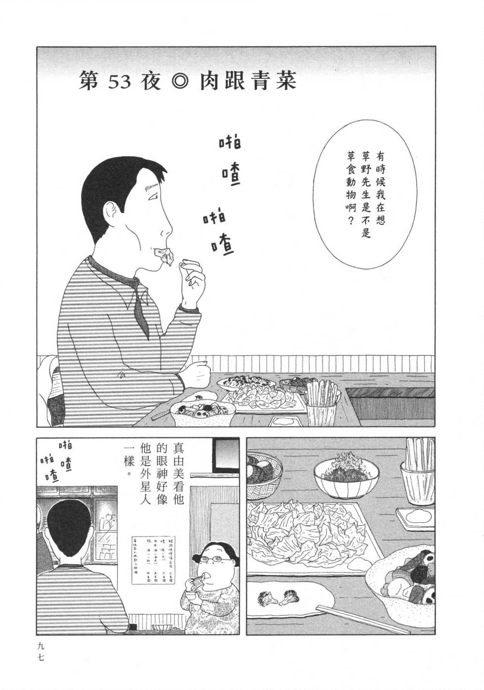 第98页
