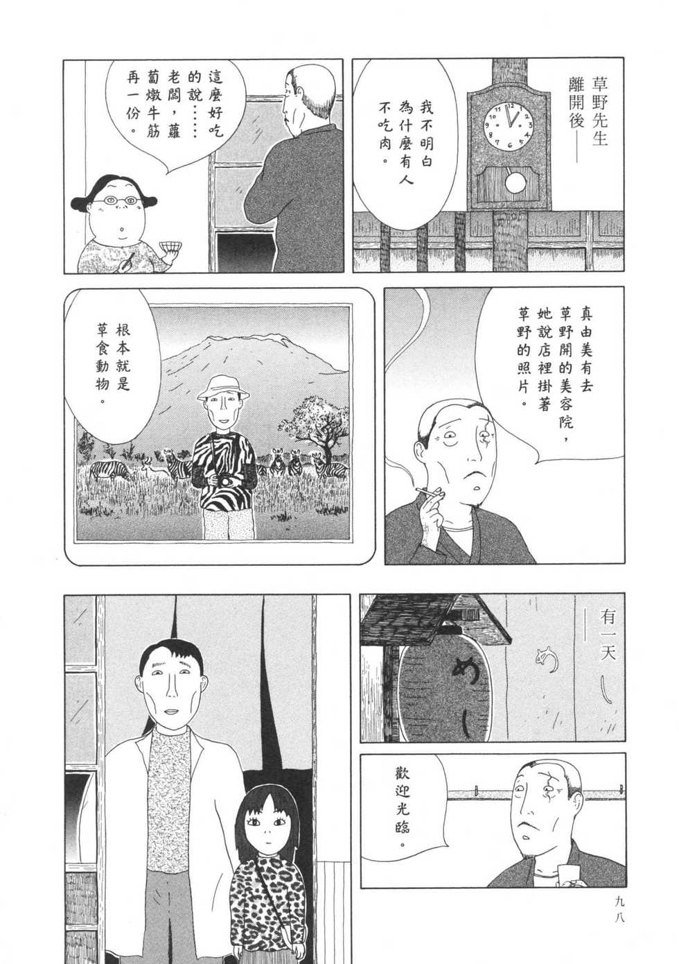 第99页