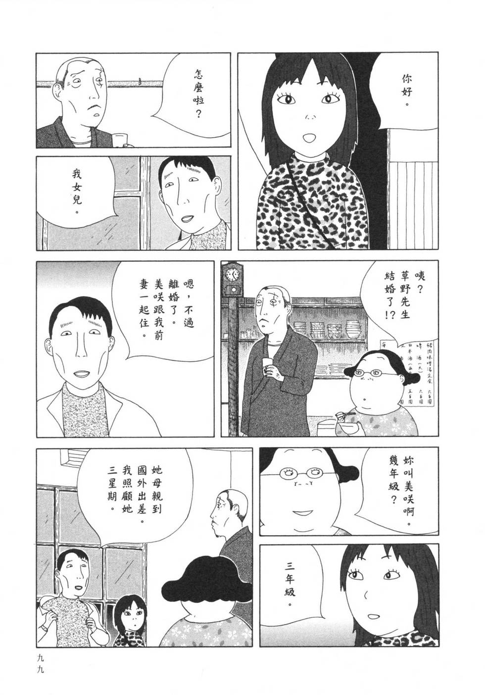 第100页