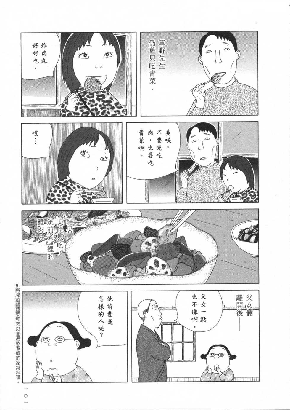 第102页