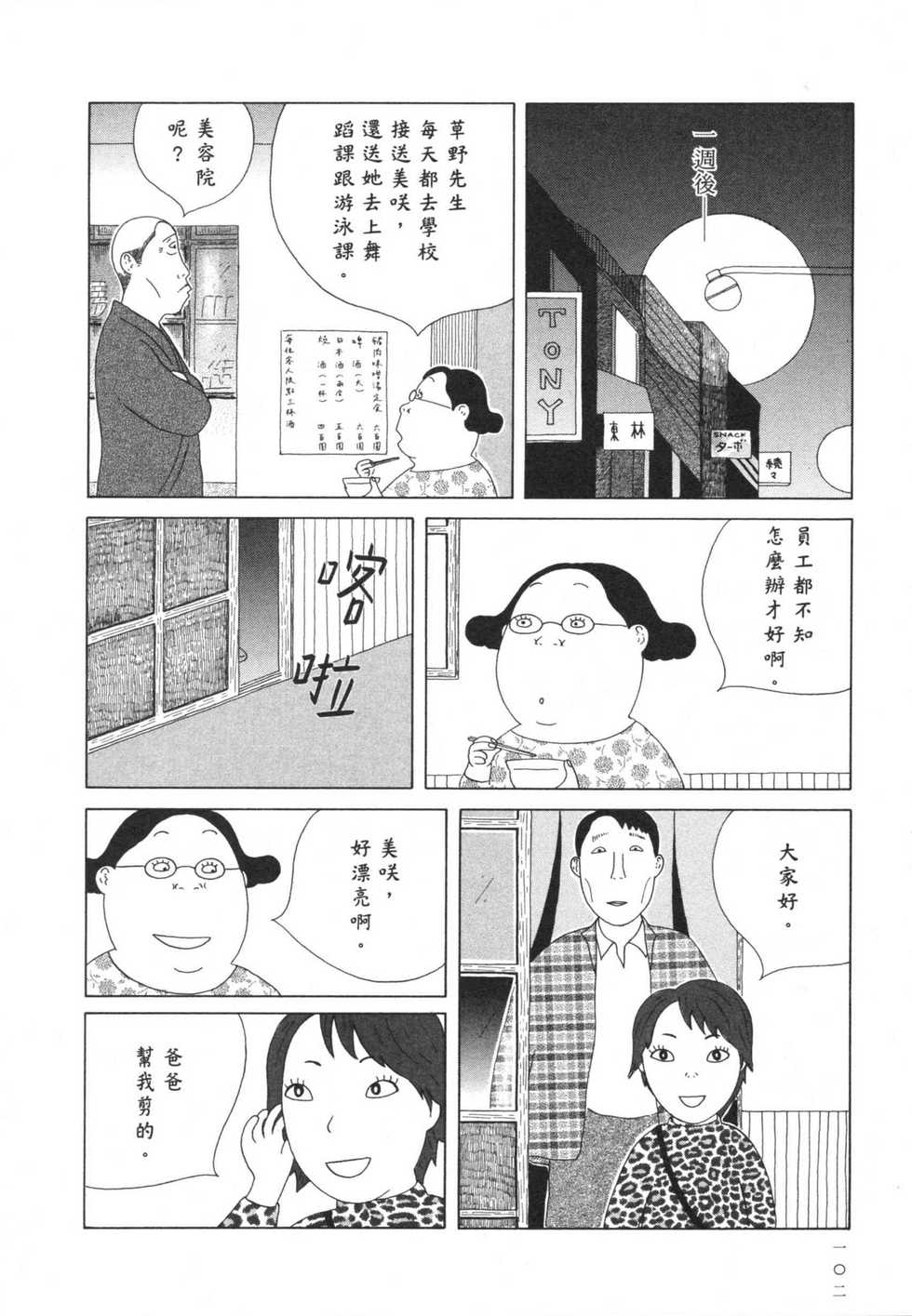 第103页