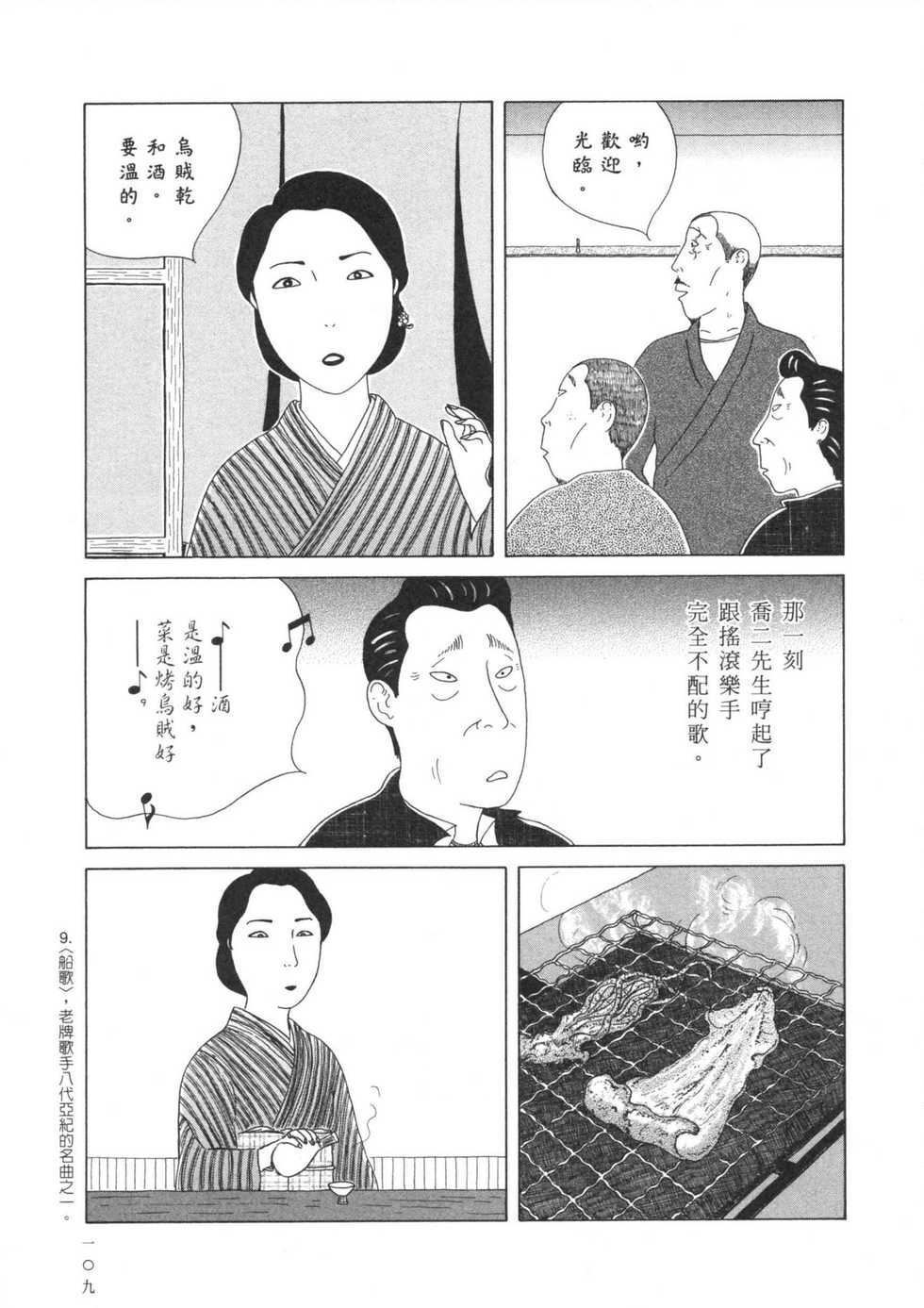 第110页