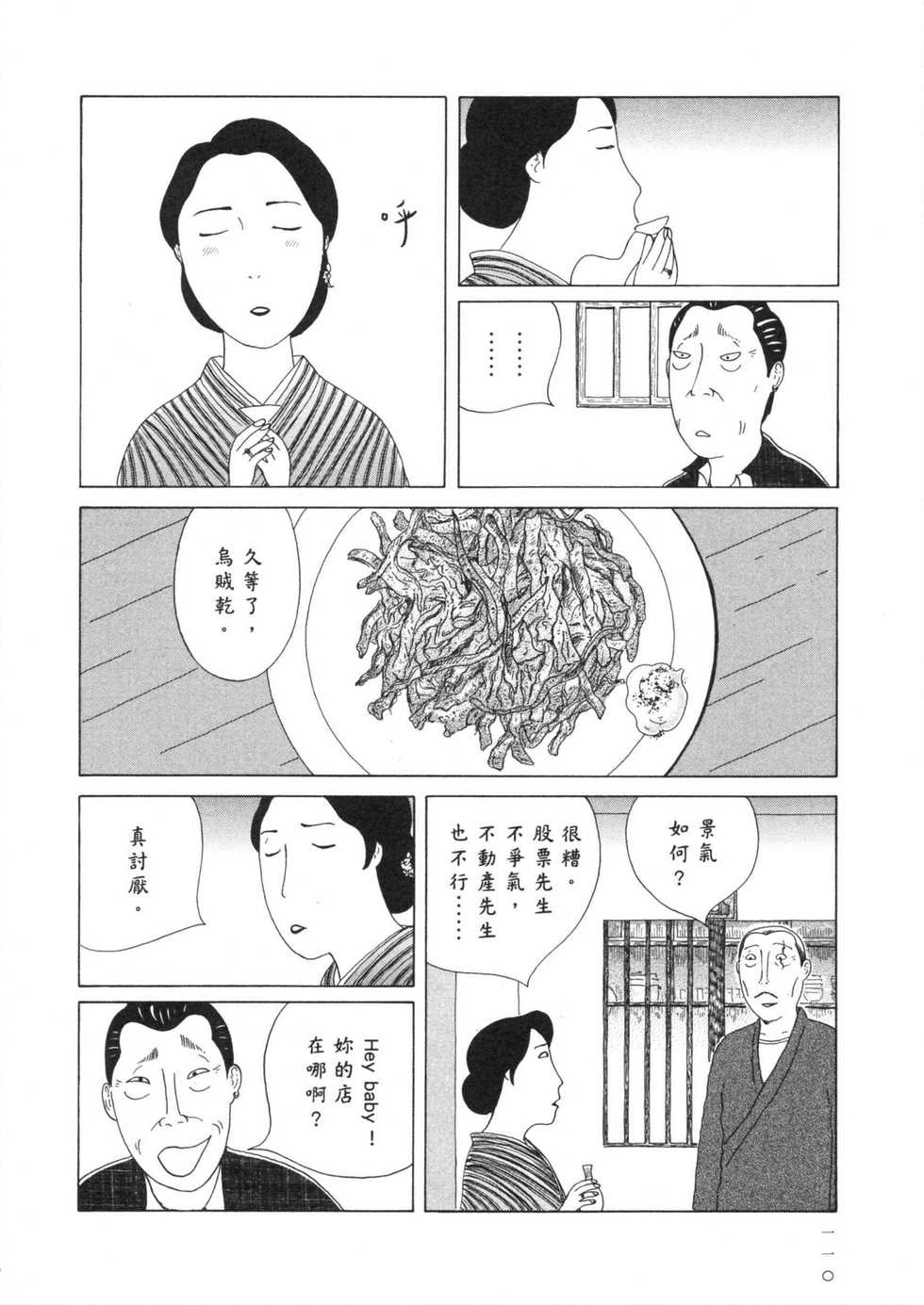 第111页