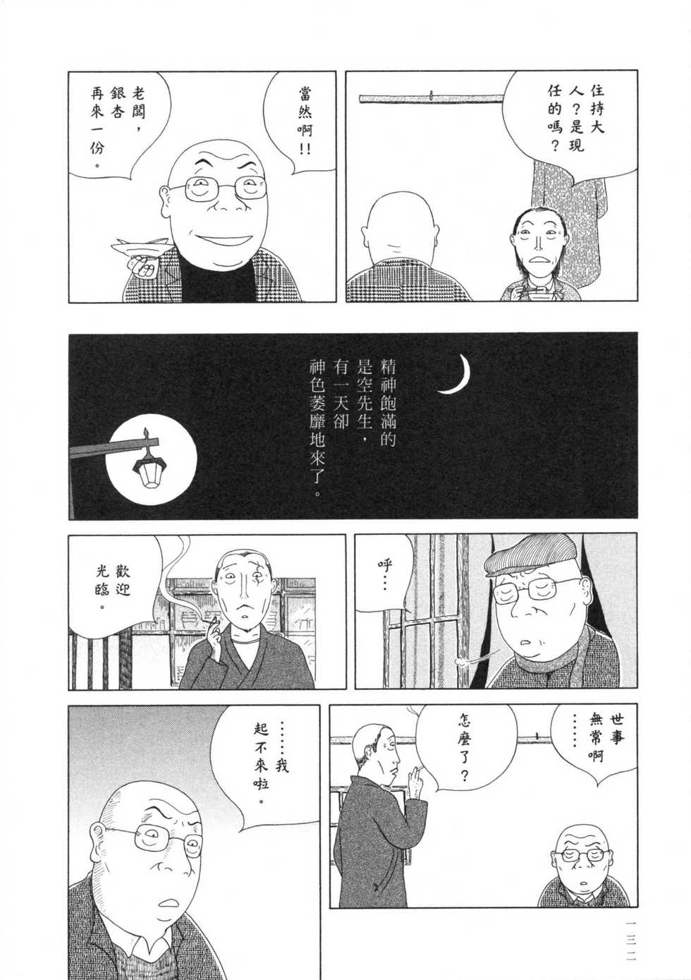 第133页