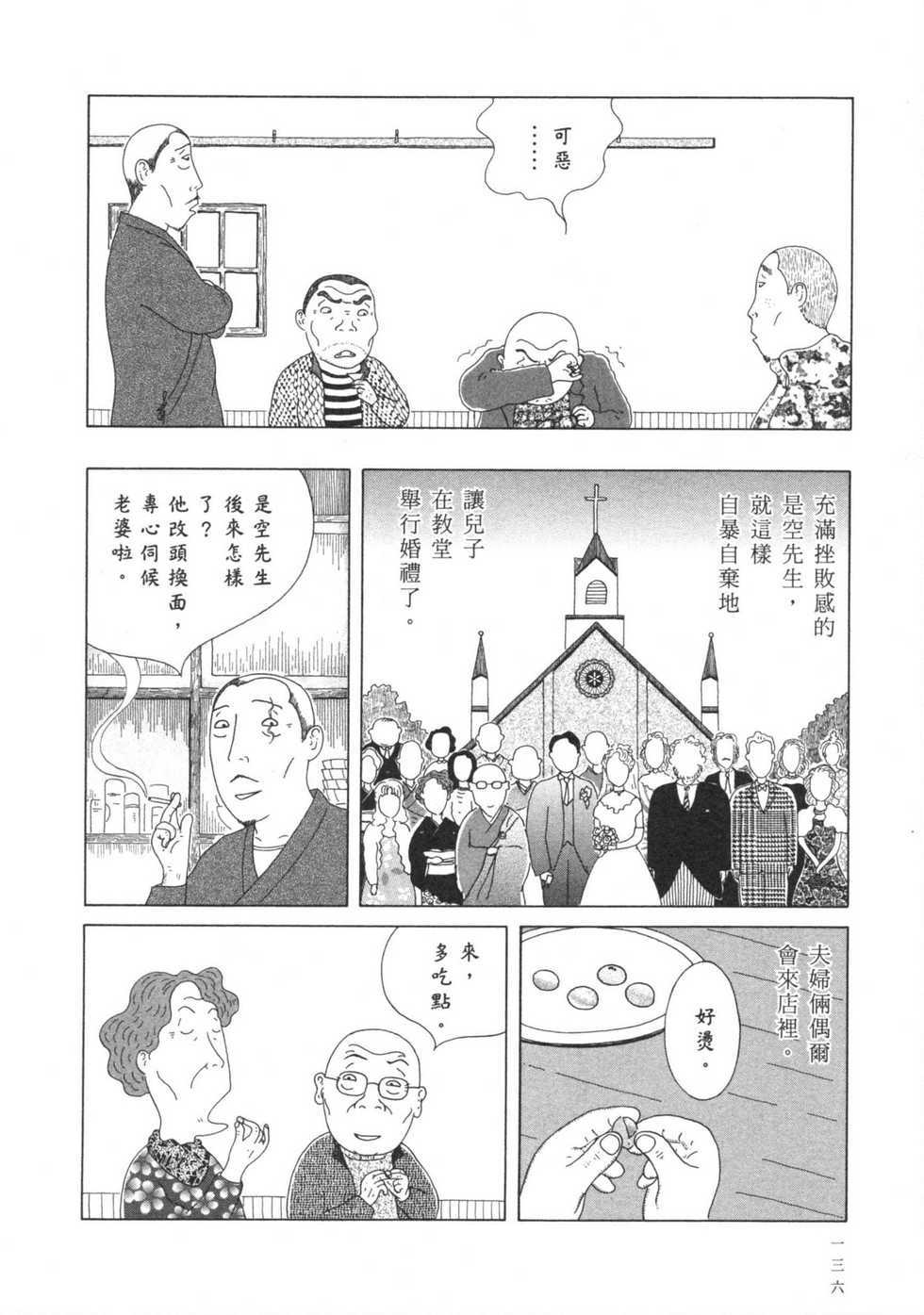 第137页