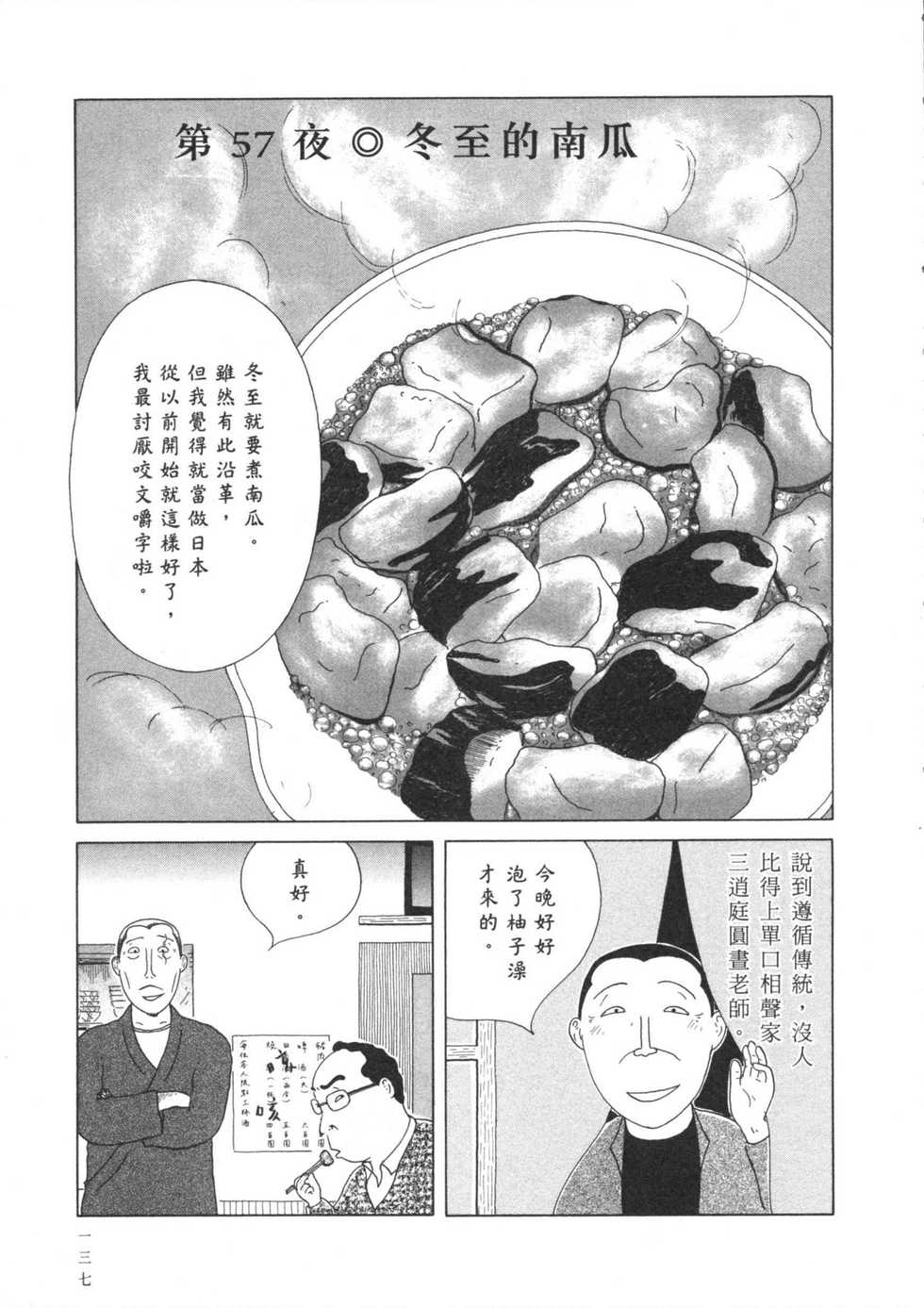 第138页
