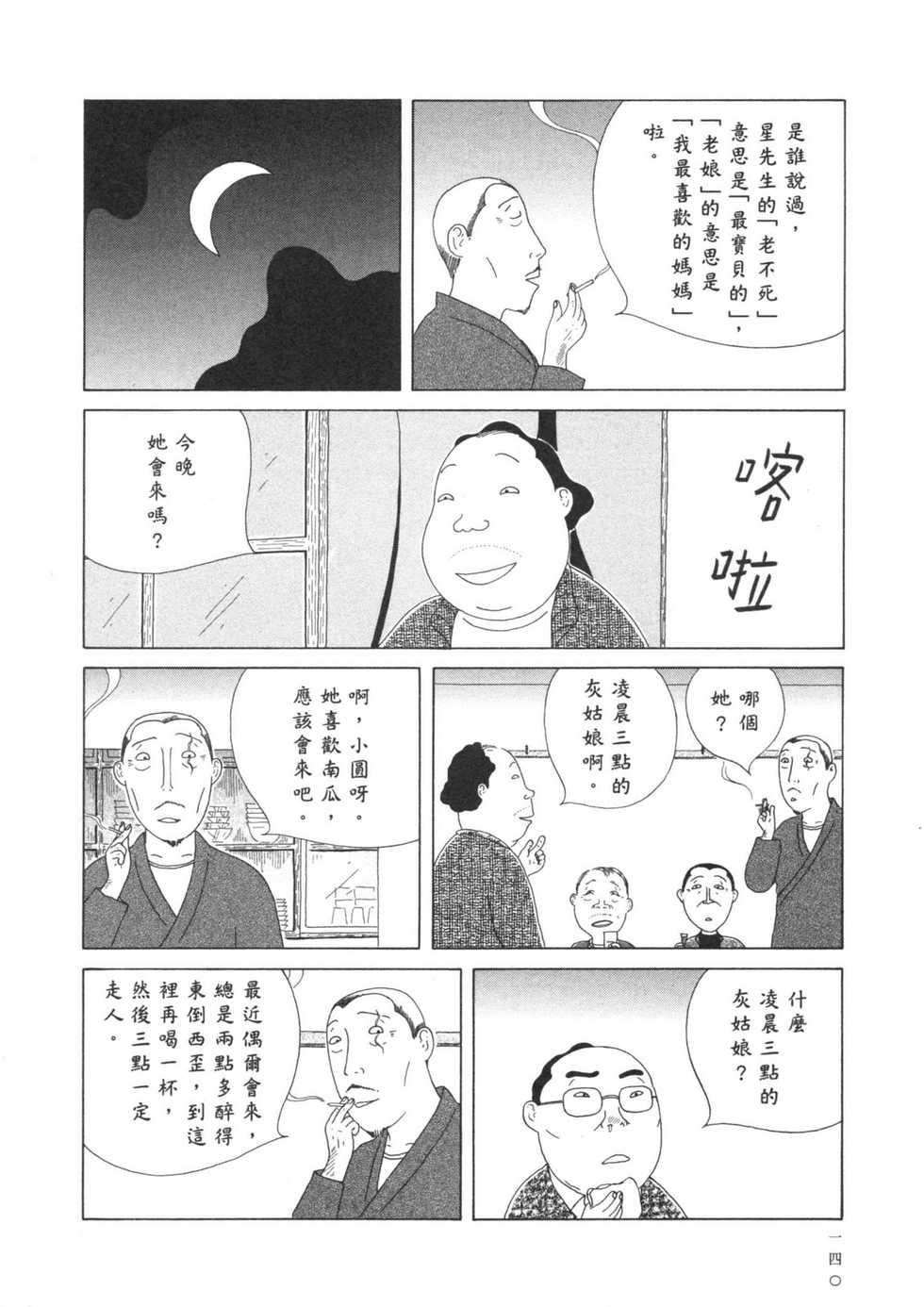 第141页