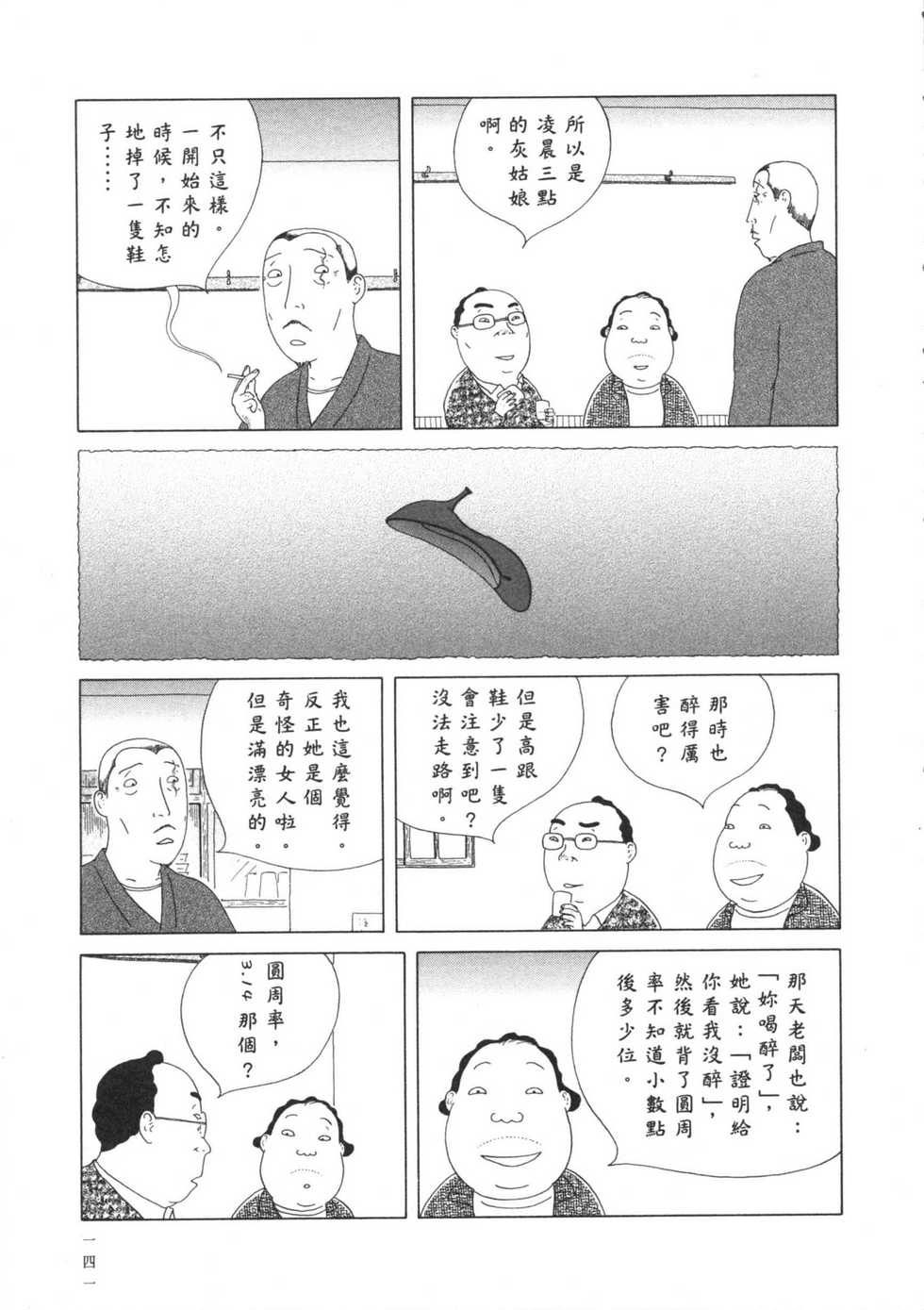 第142页