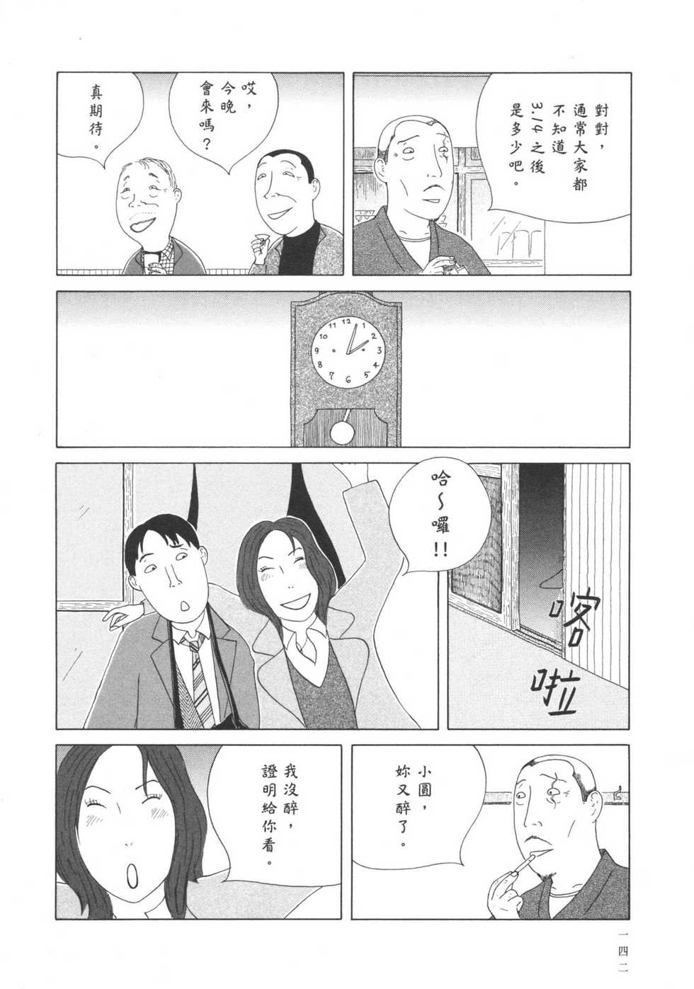 第143页
