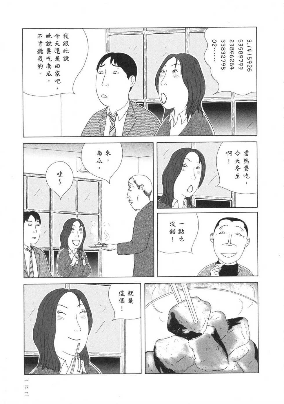 第144页