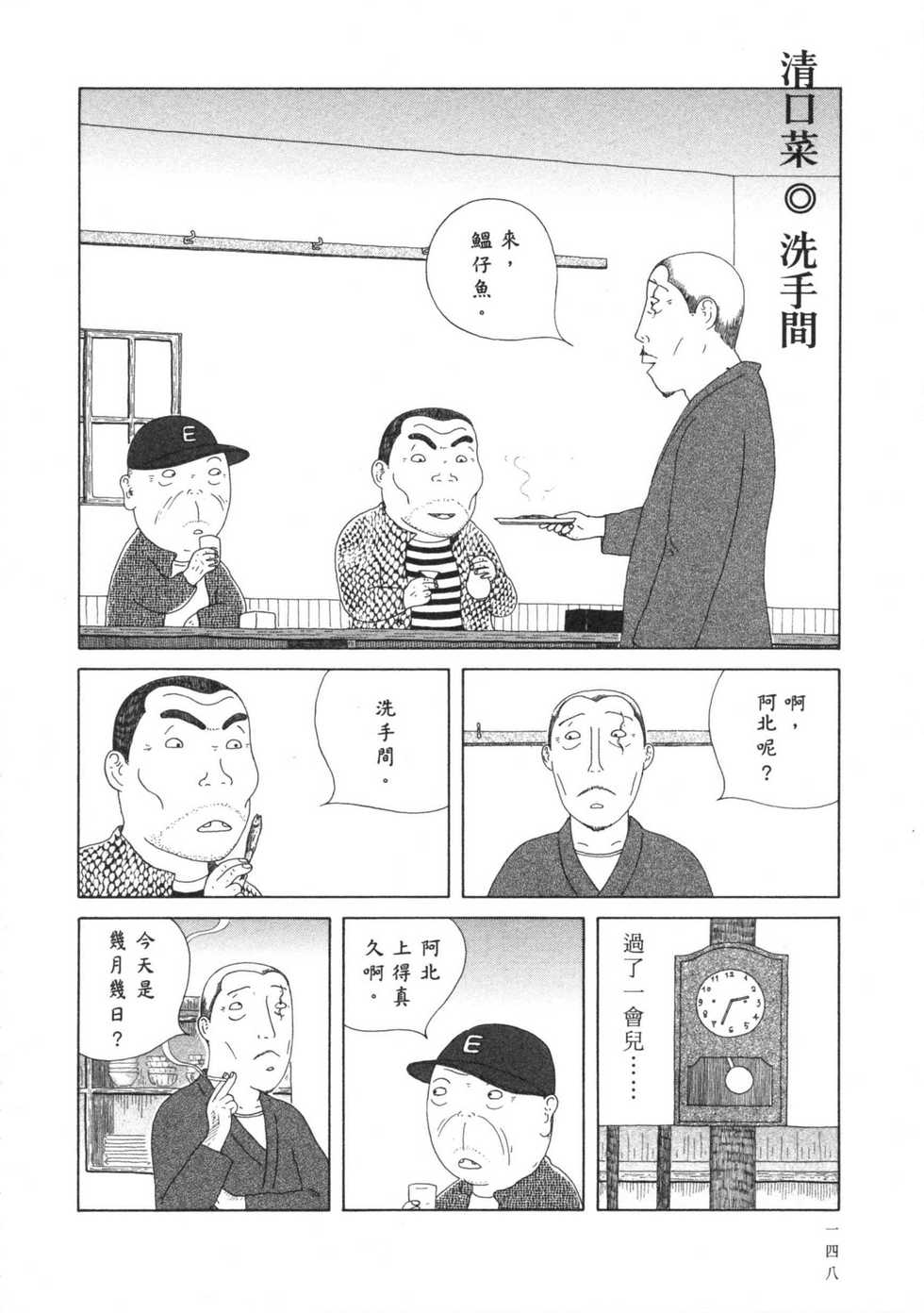 第148页