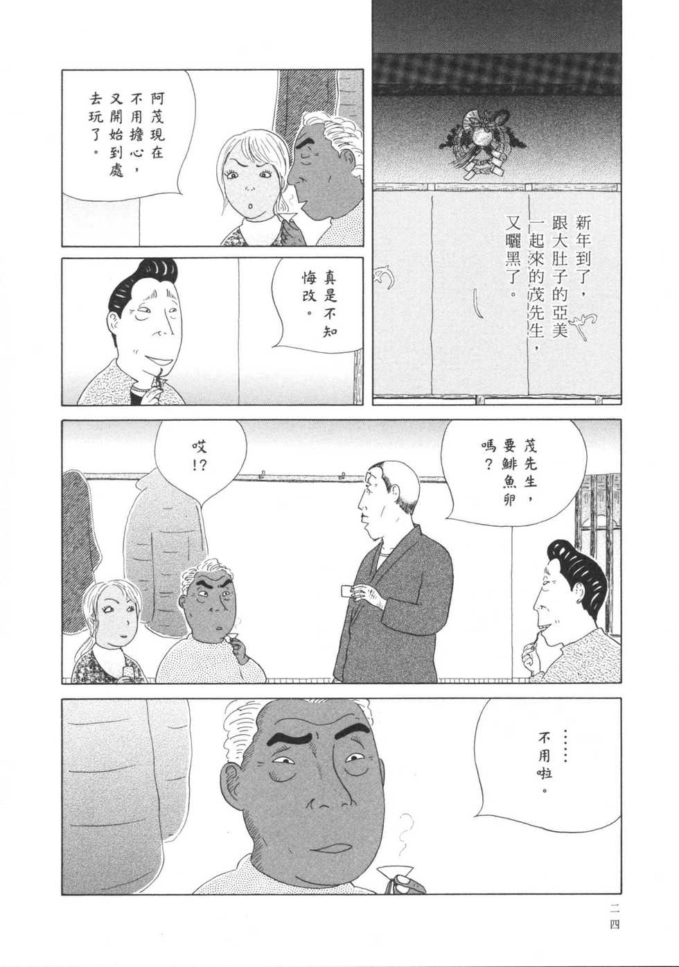 第25页