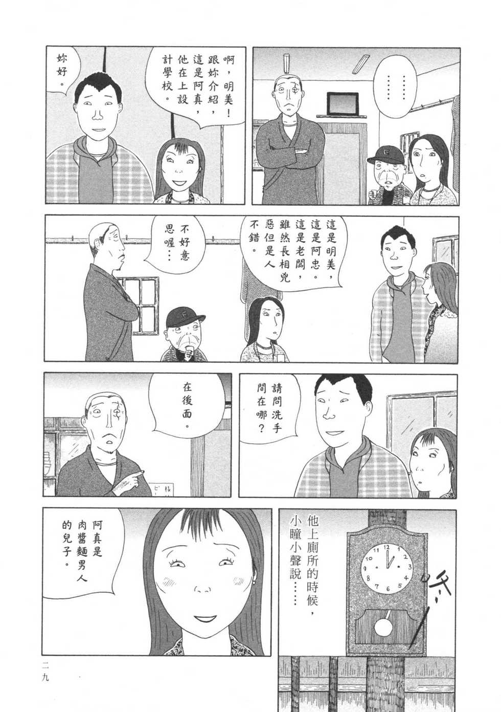 第30页