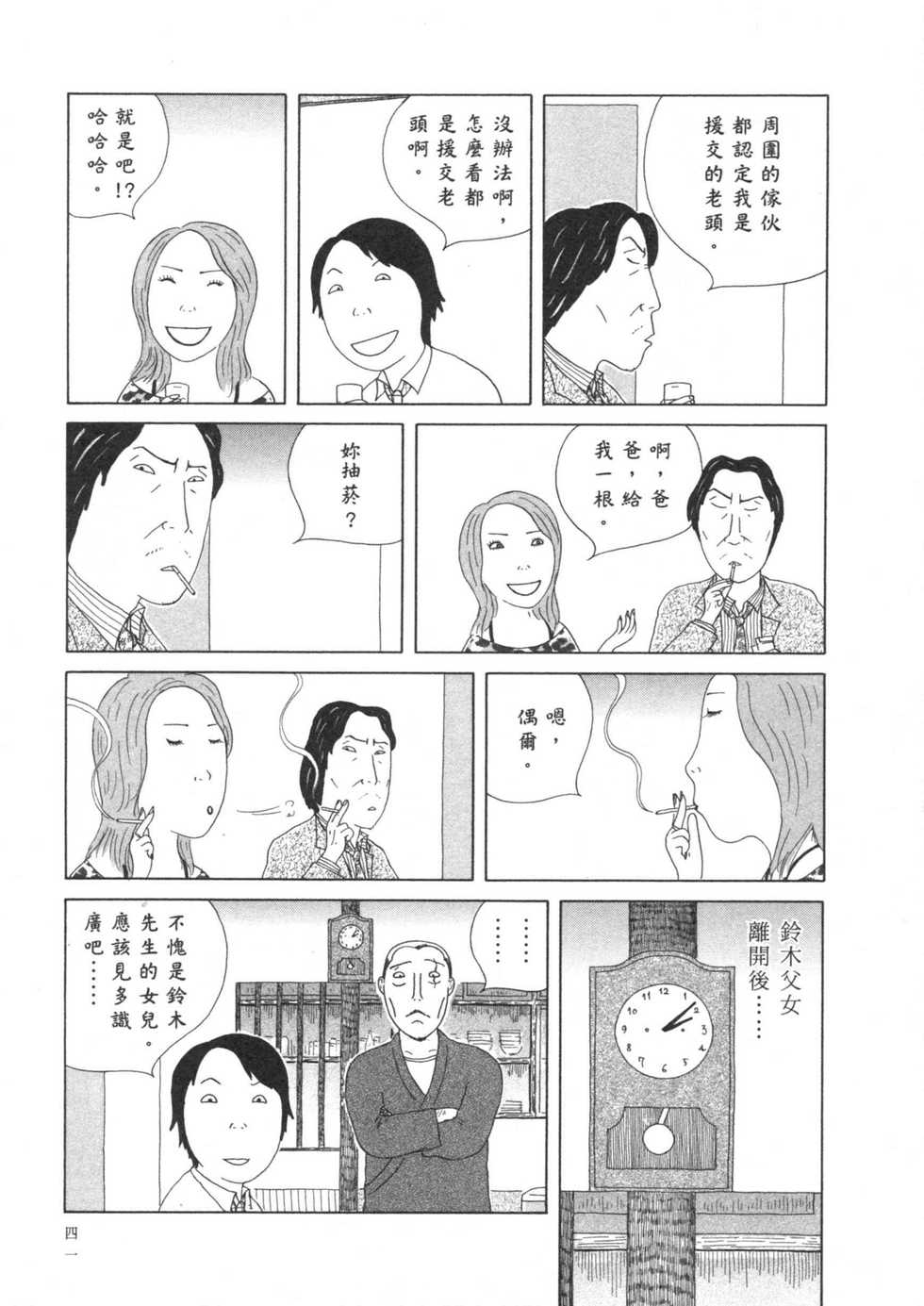 第42页