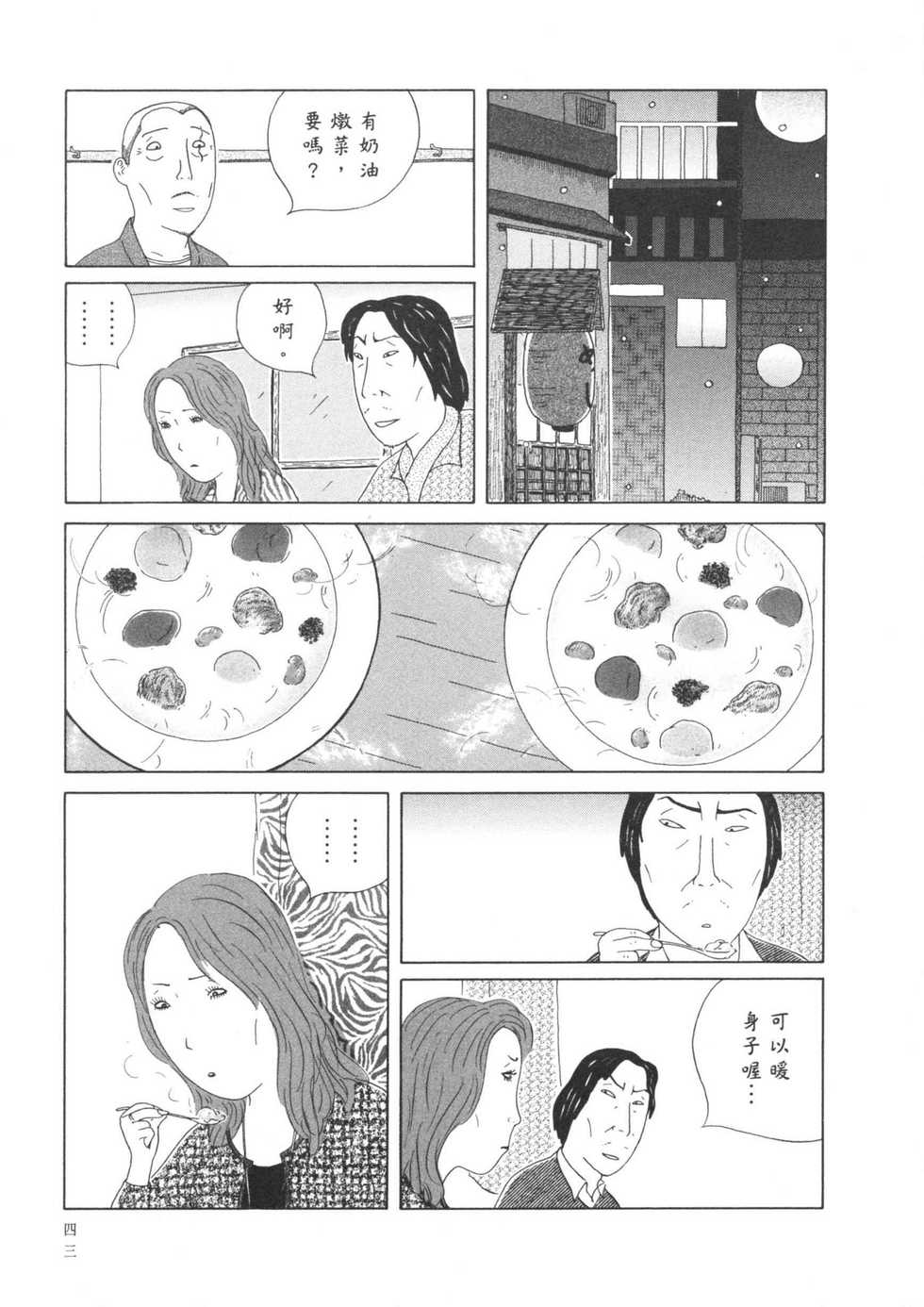 第44页