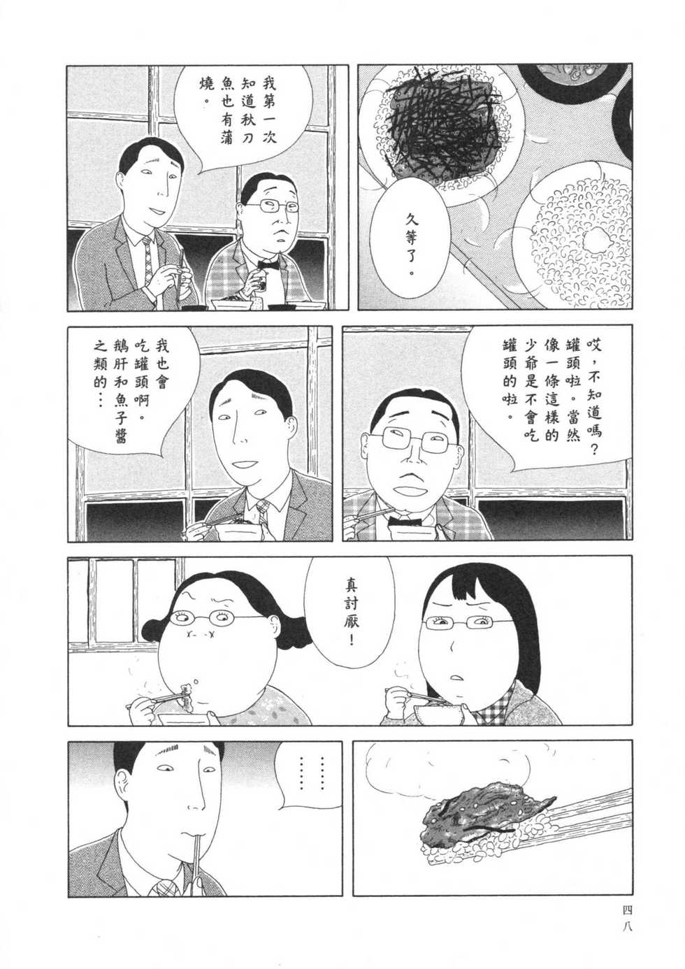 第49页