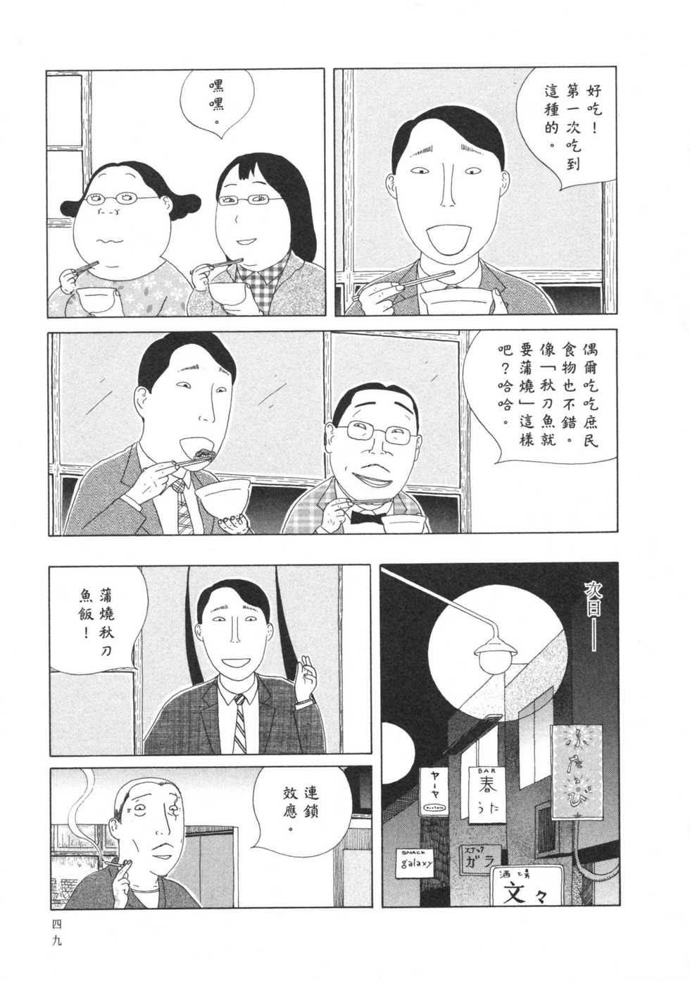 第50页