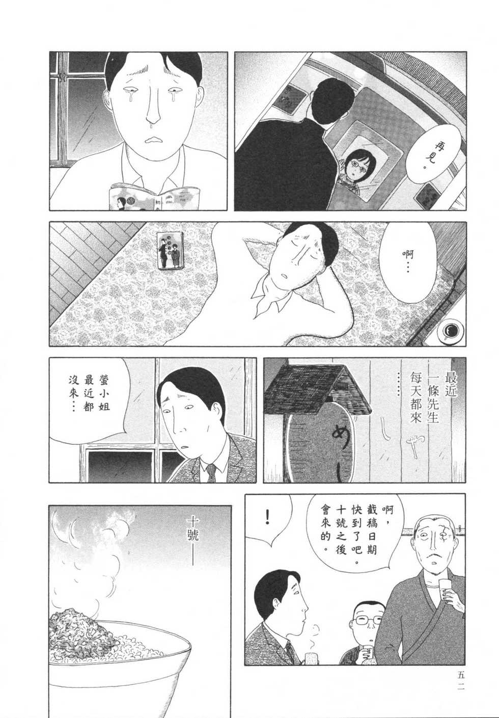 第53页