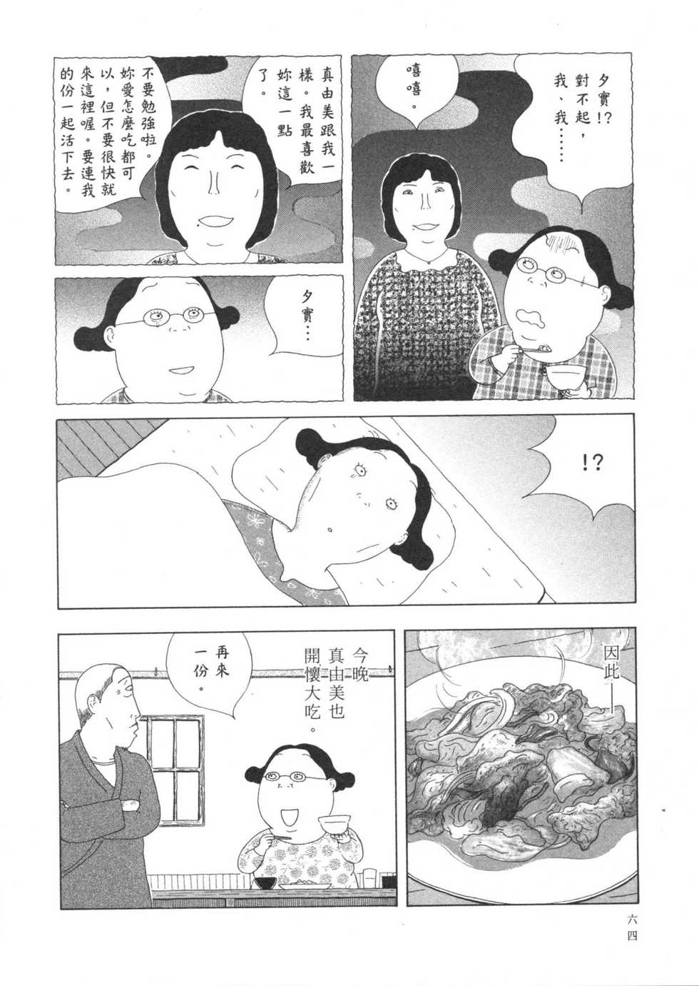 第65页