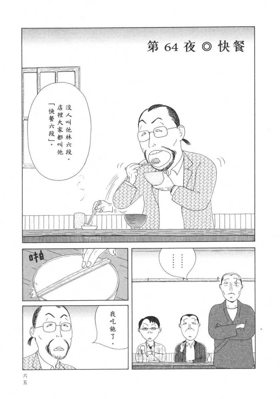 第66页