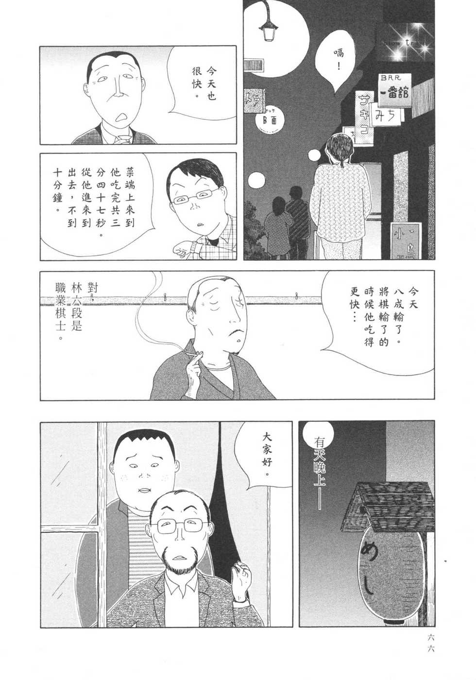 第67页