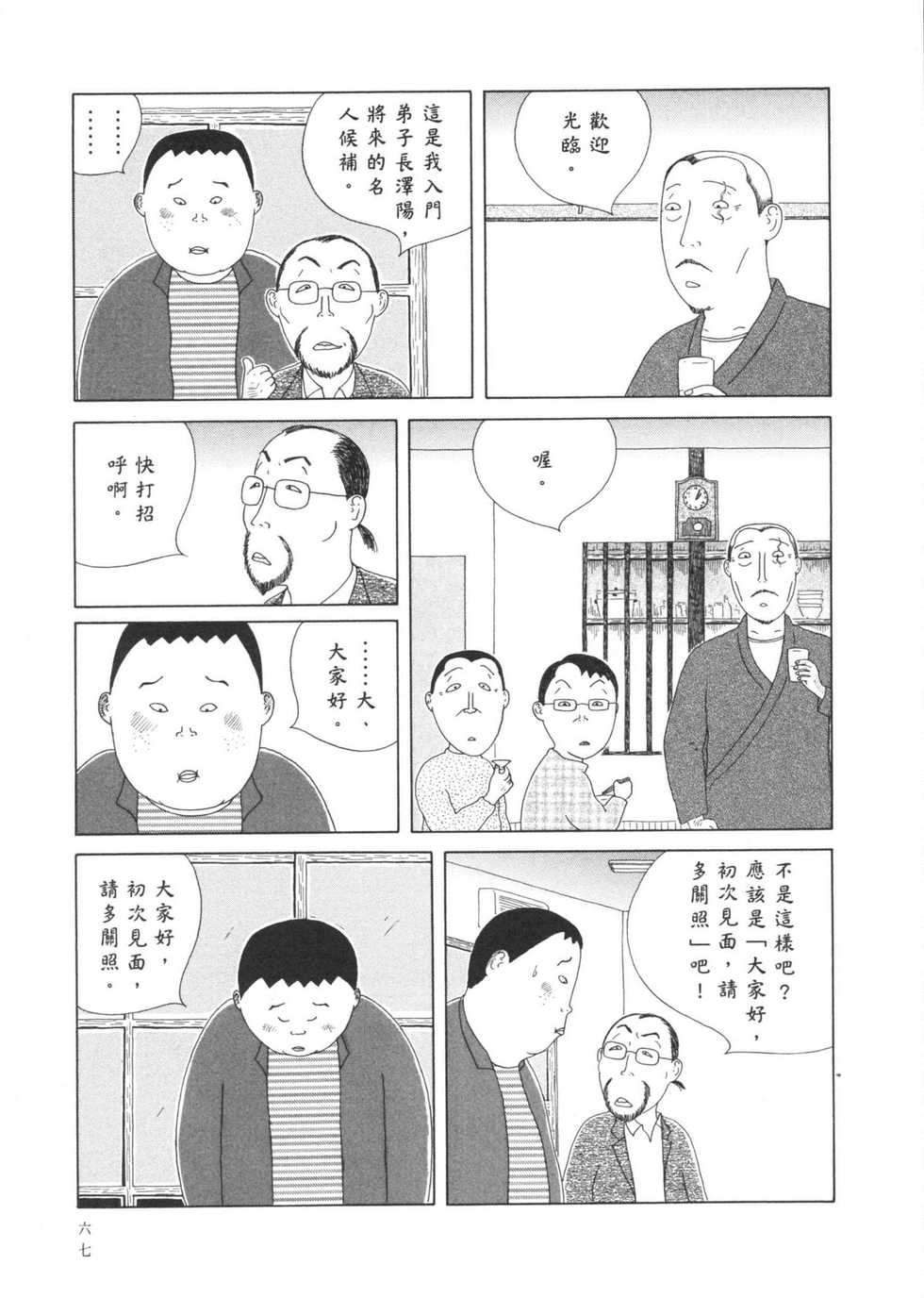 第68页