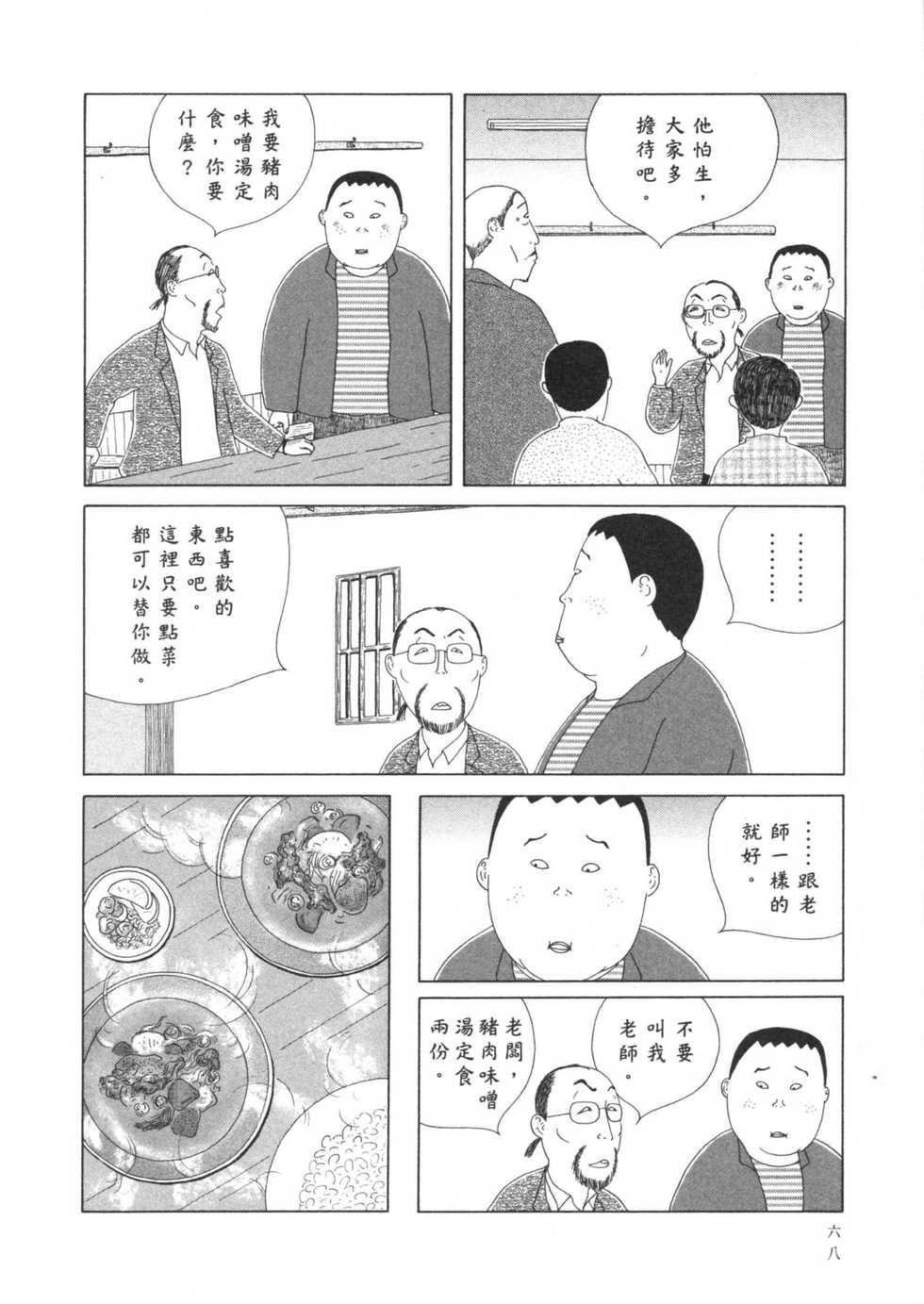 第69页