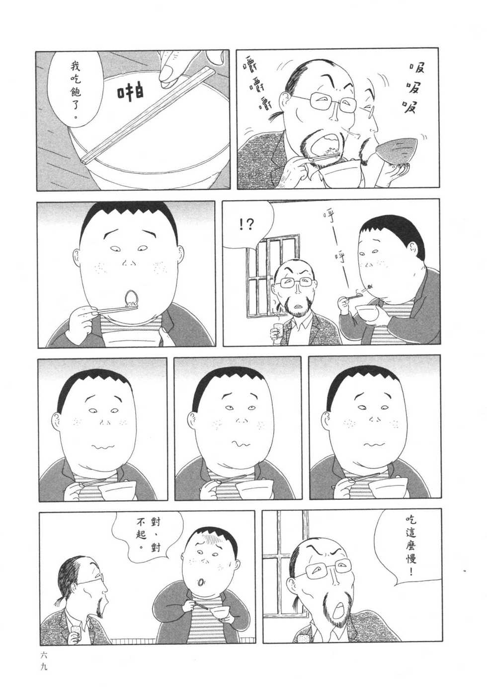 第70页