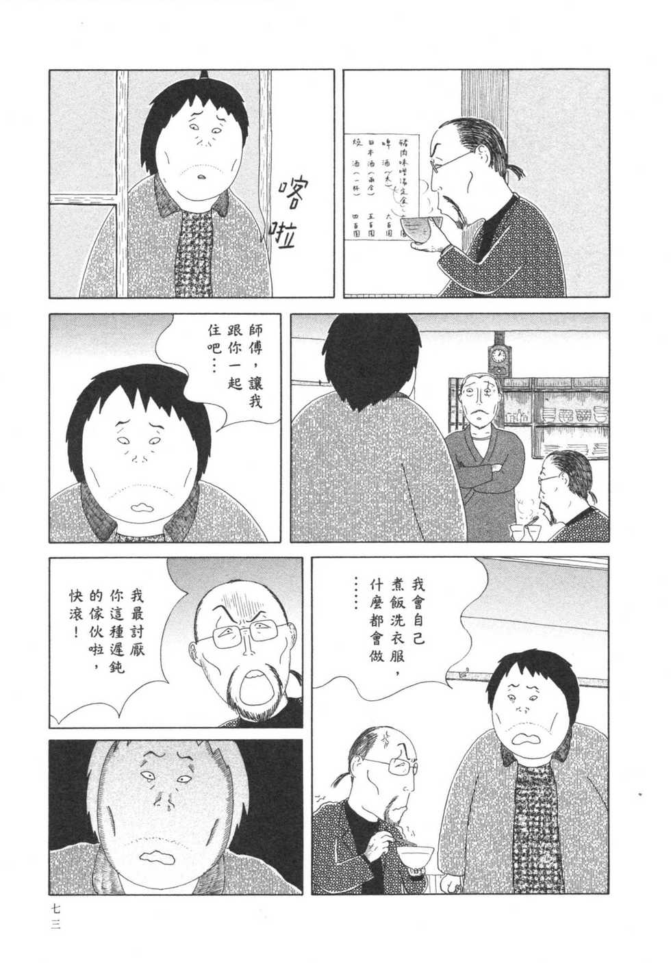 第74页