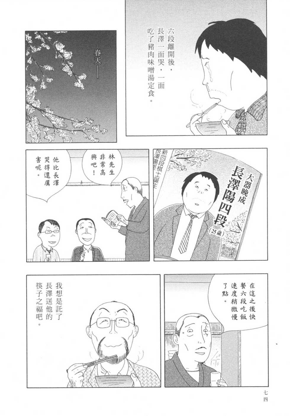第75页