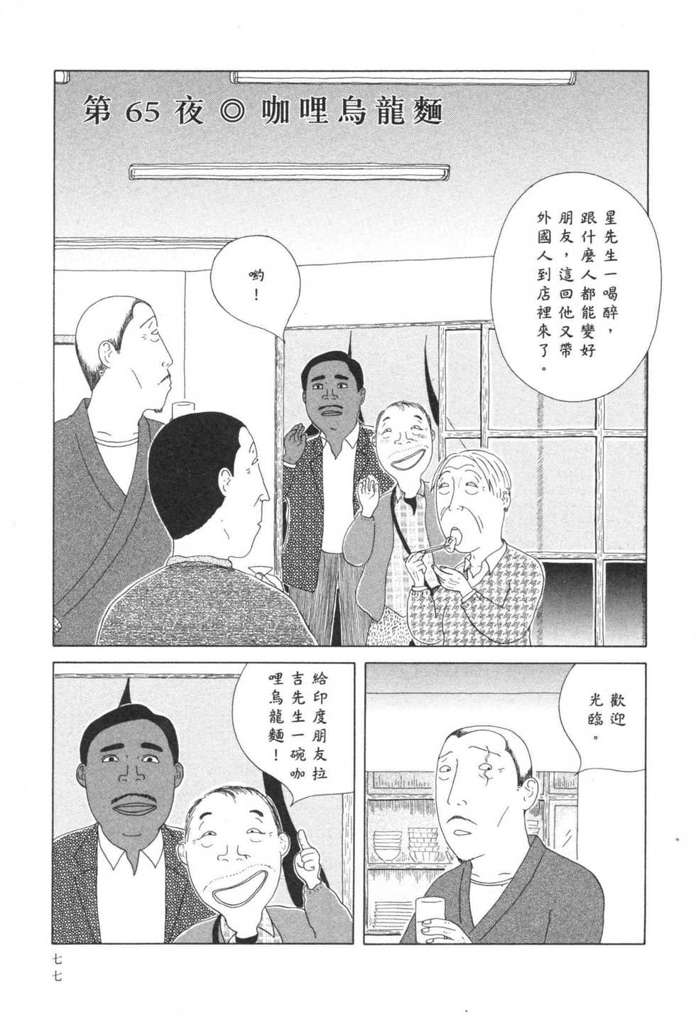 第78页