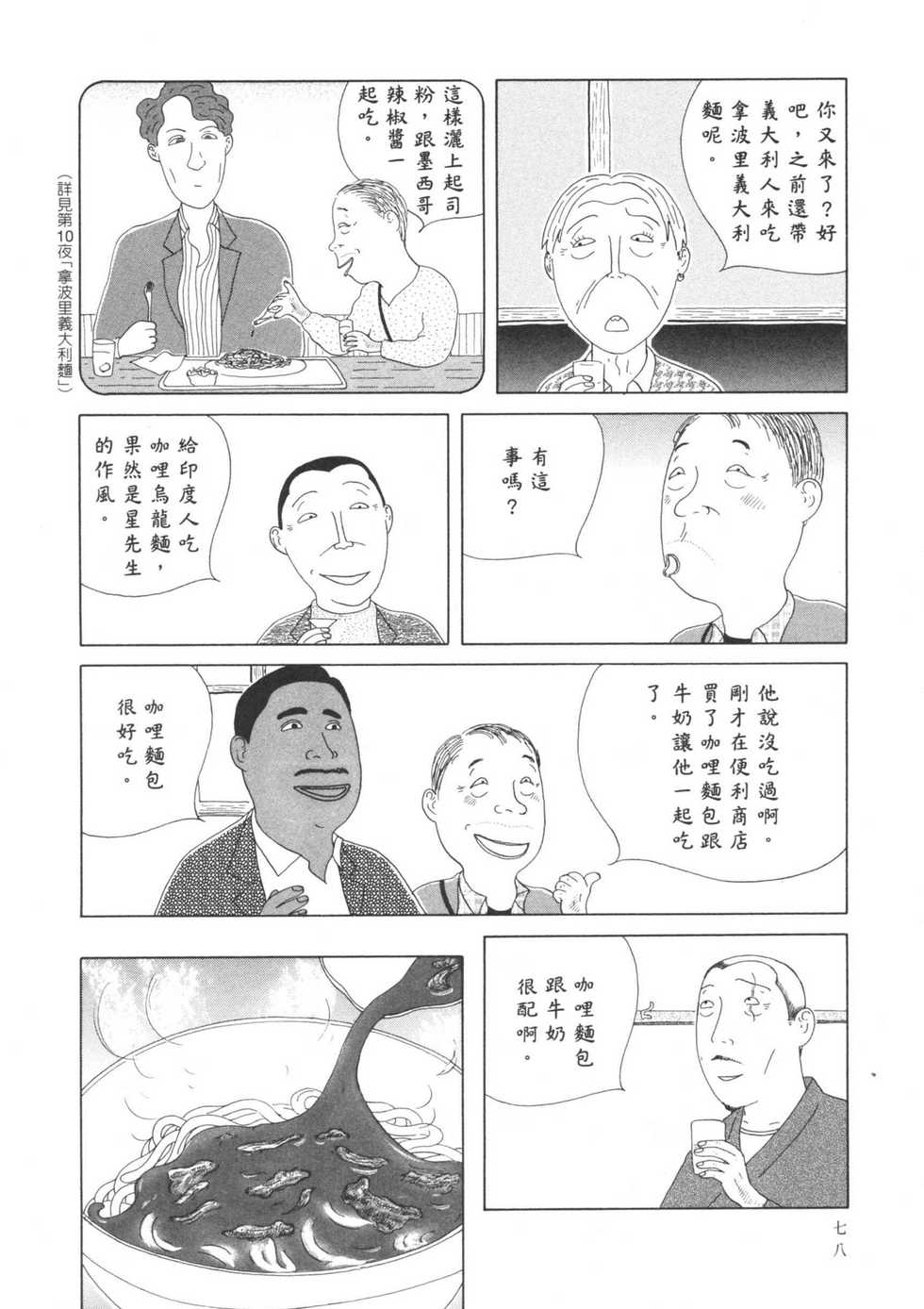 第79页