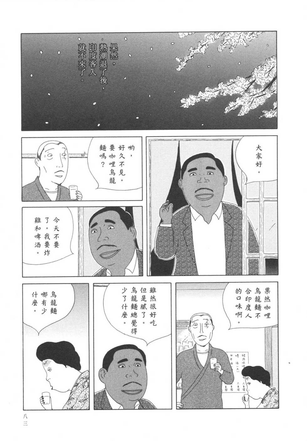 第84页