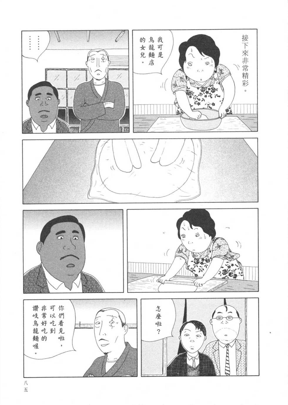 第86页