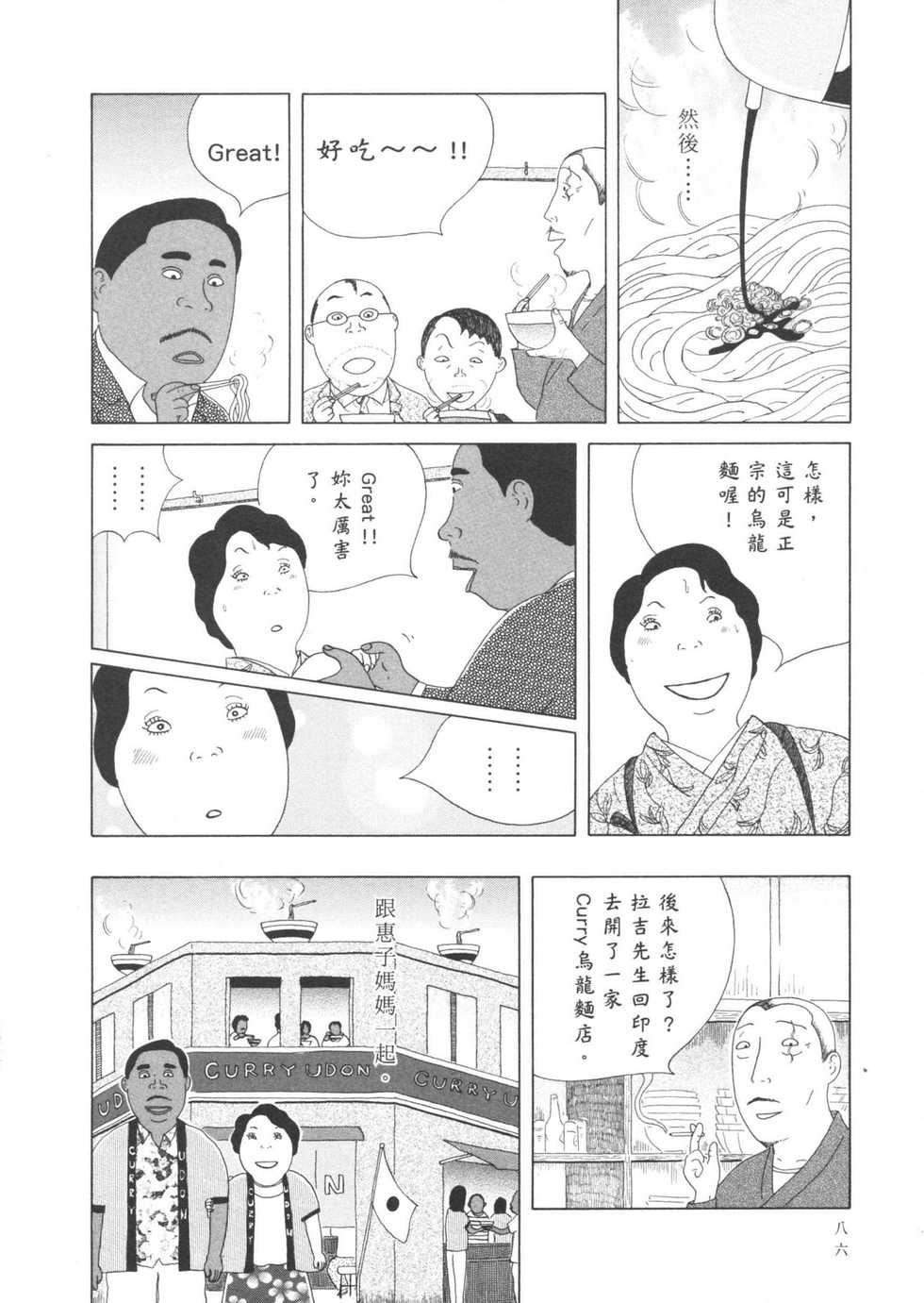 第87页