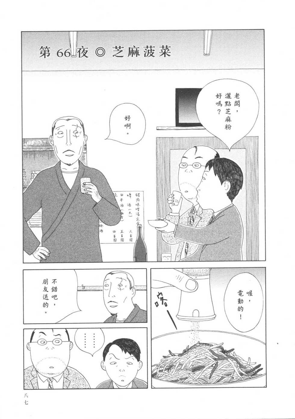 第88页