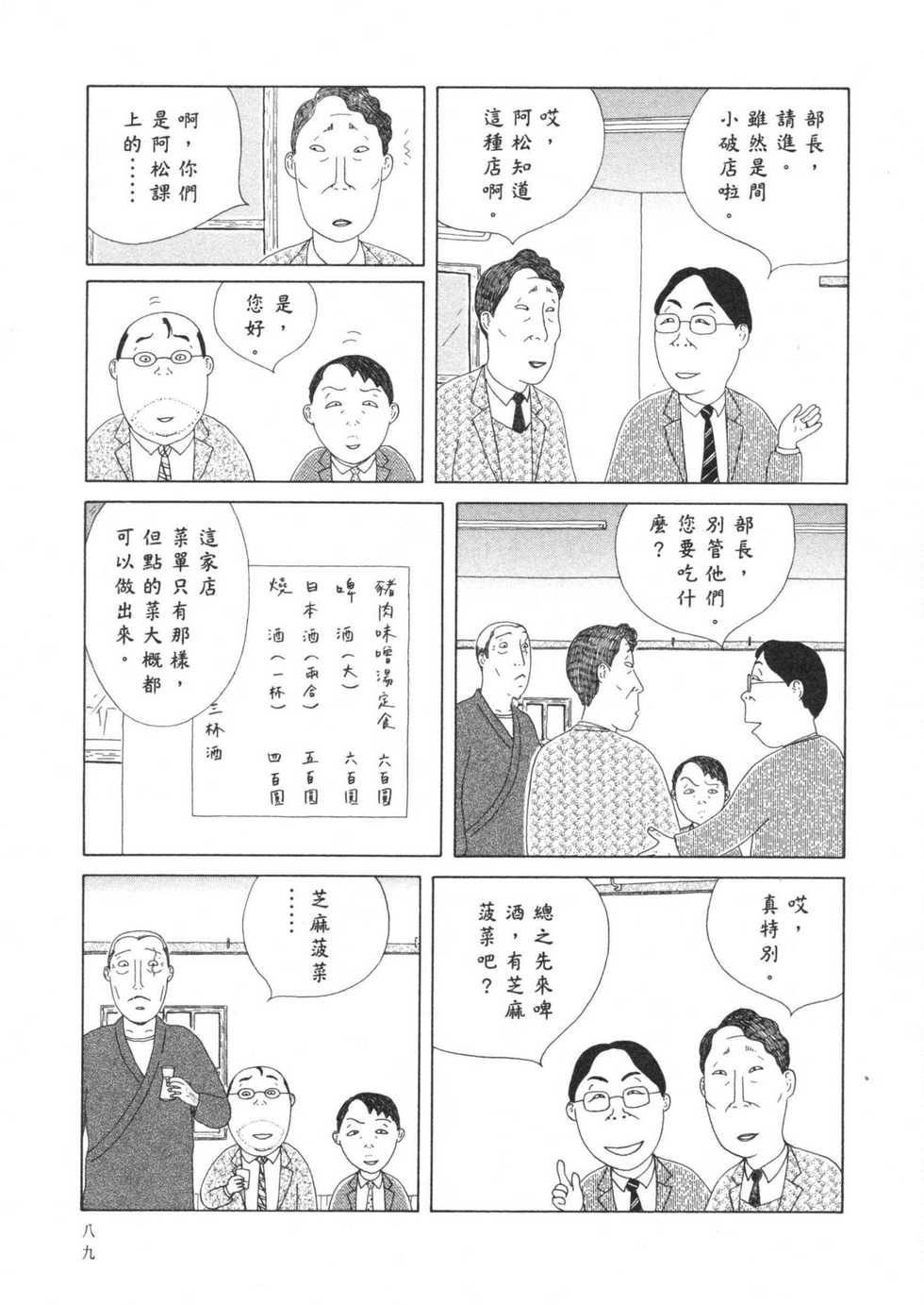 第90页
