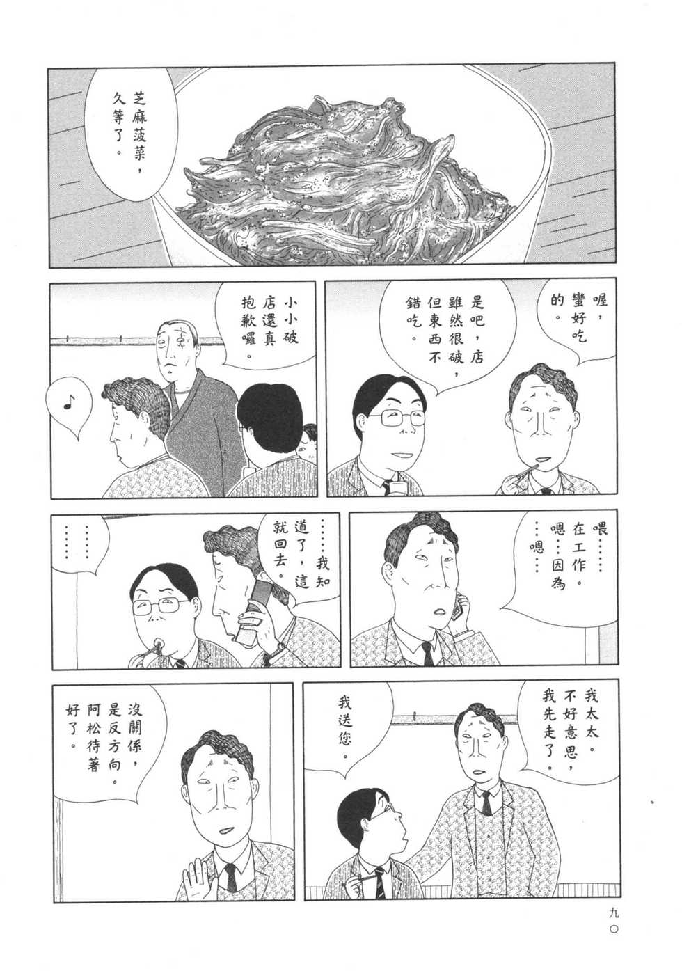 第91页