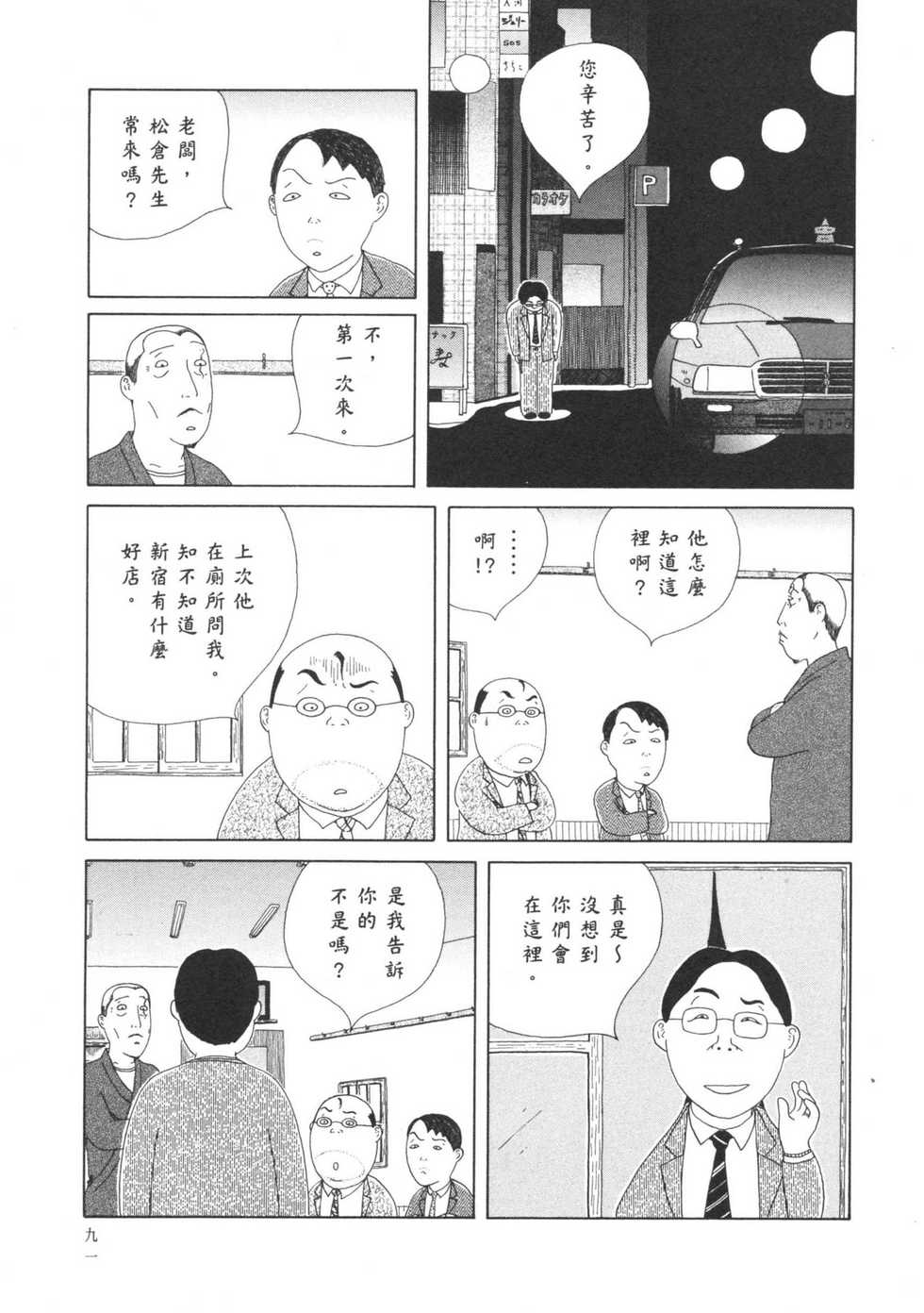 第92页