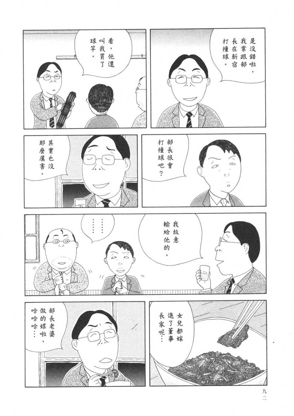 第93页