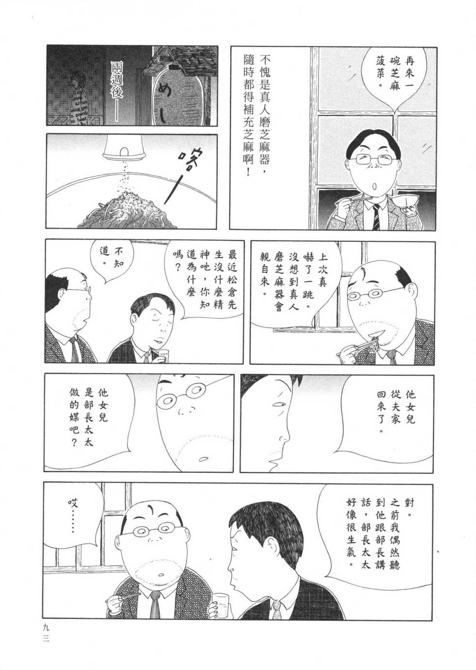 第94页