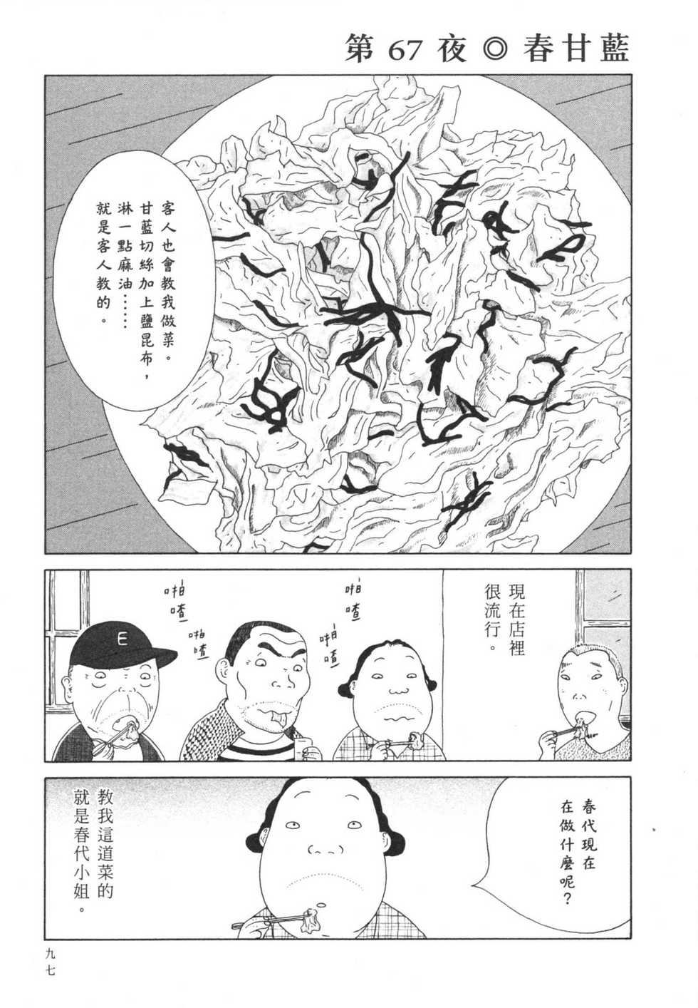 第98页