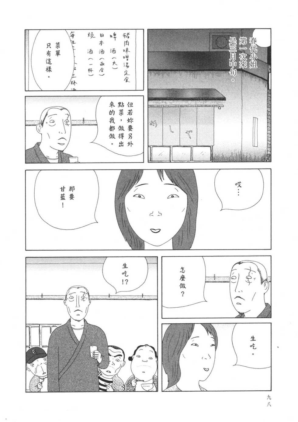 第99页