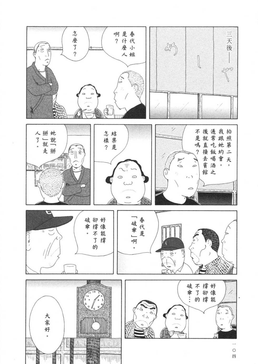 第105页
