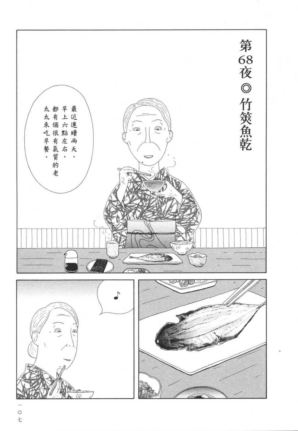 第108页