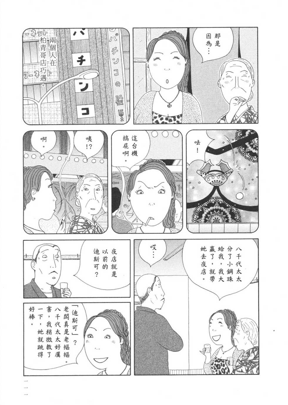 第112页