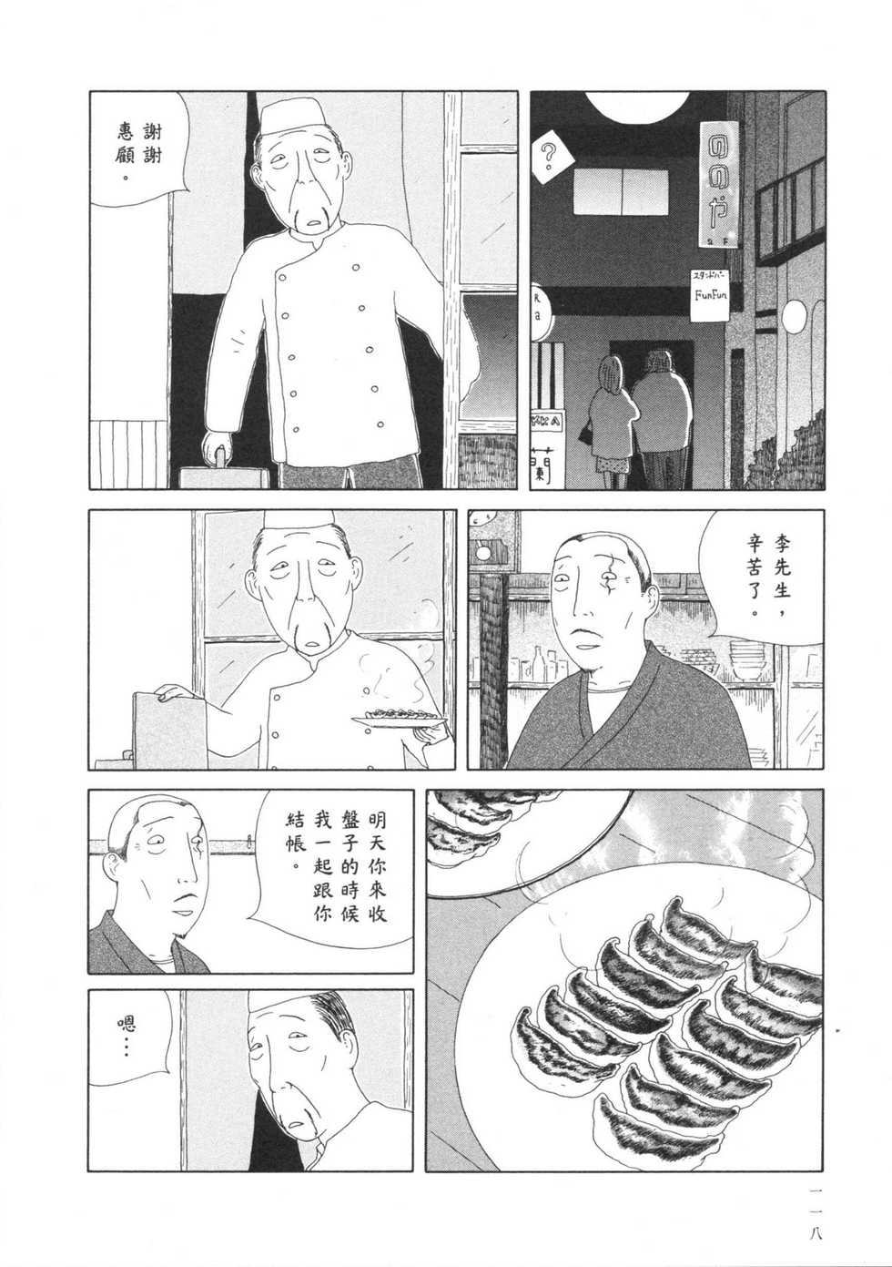 第119页