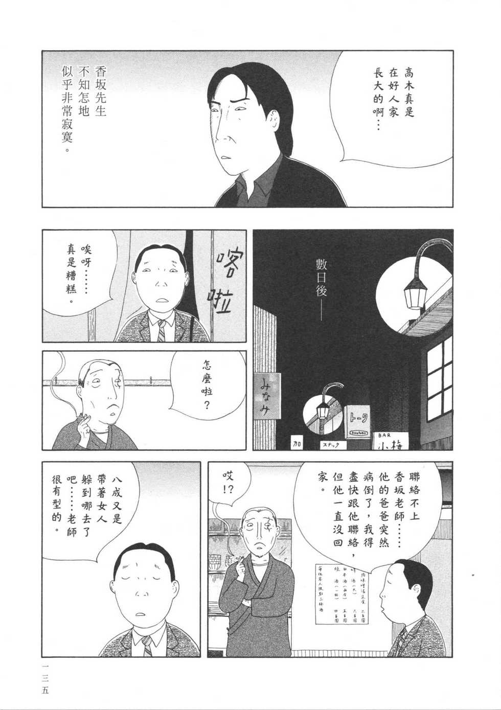 第136页